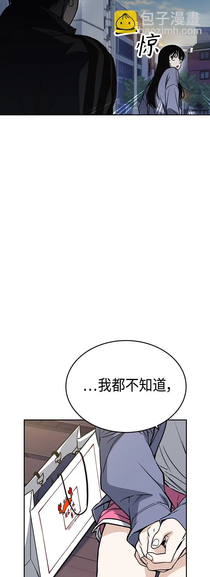 第2季 第35话 第55页