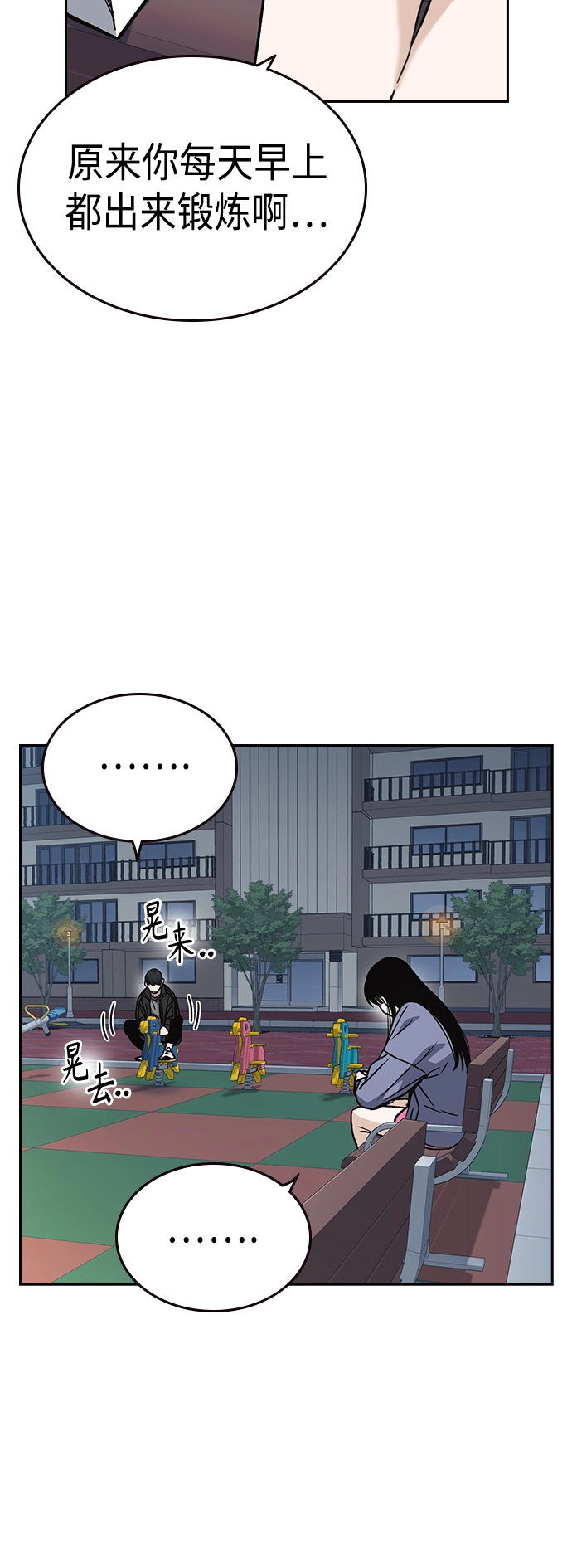 第2季 第35话 第56页