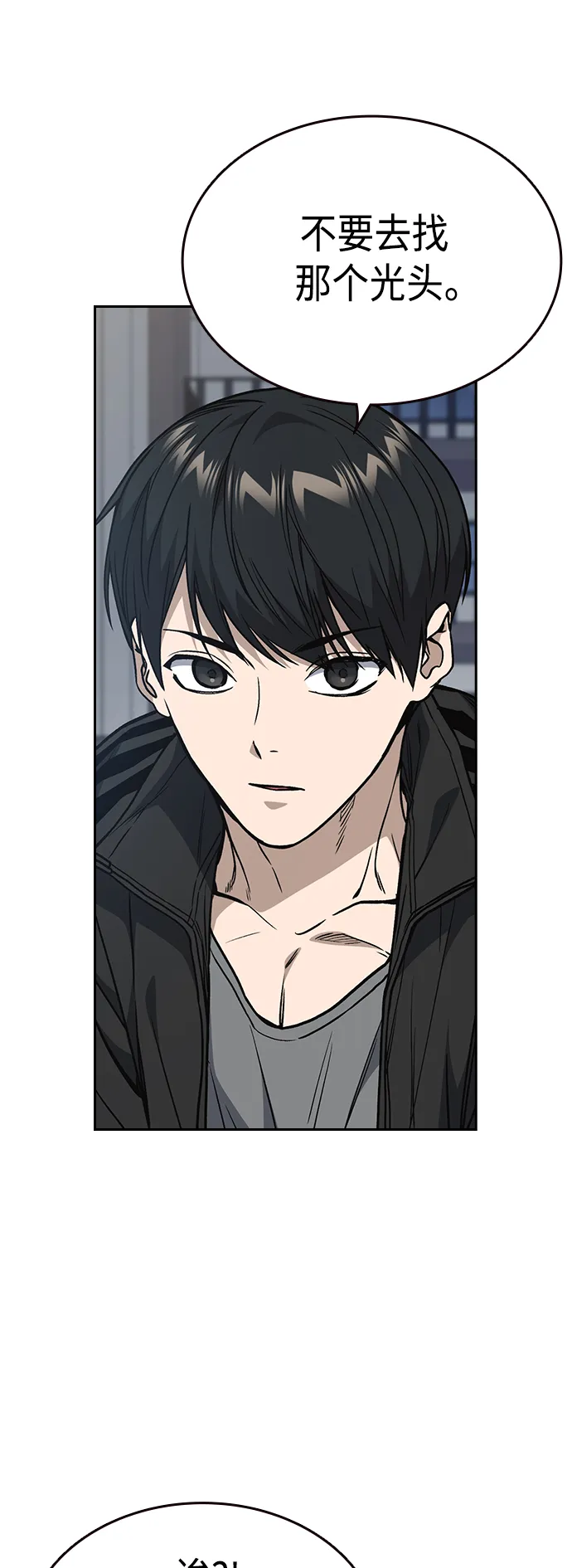 第2季 第35话 第57页