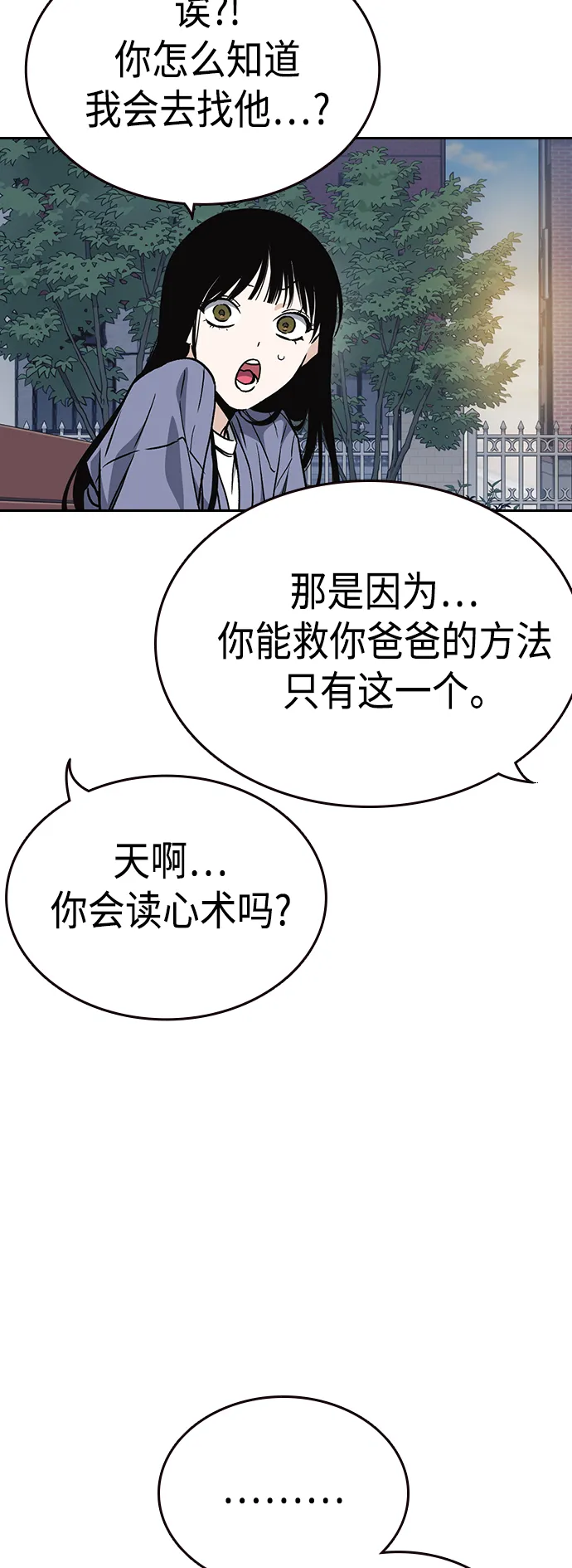 第2季 第35话 第58页