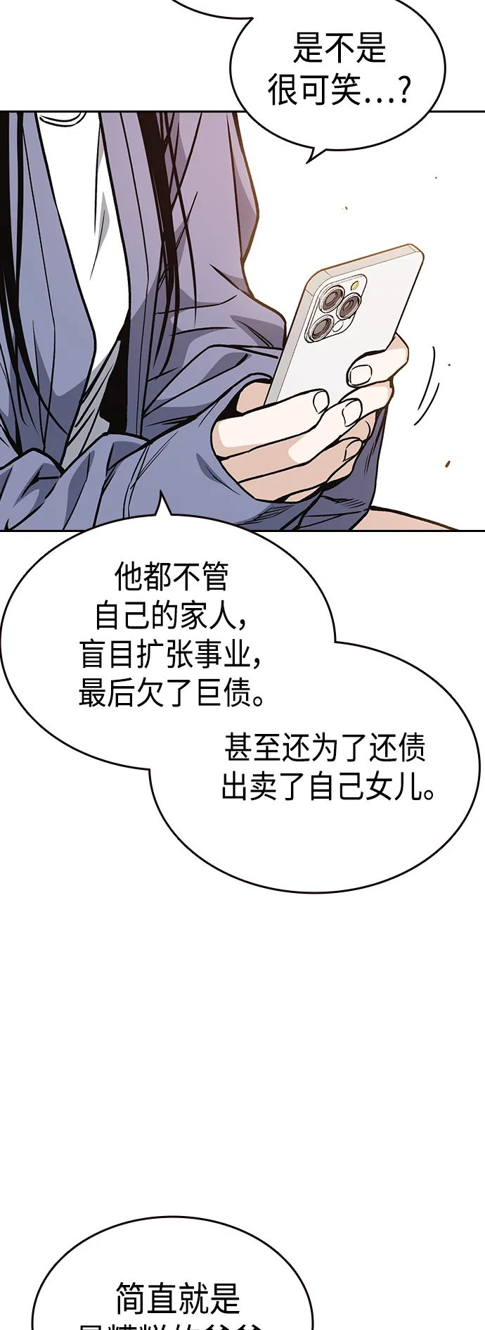 第2季 第35话 第59页