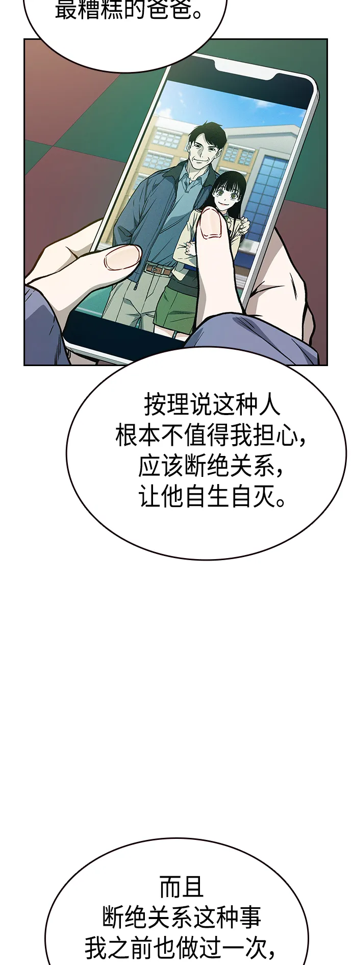 第2季 第35话 第60页