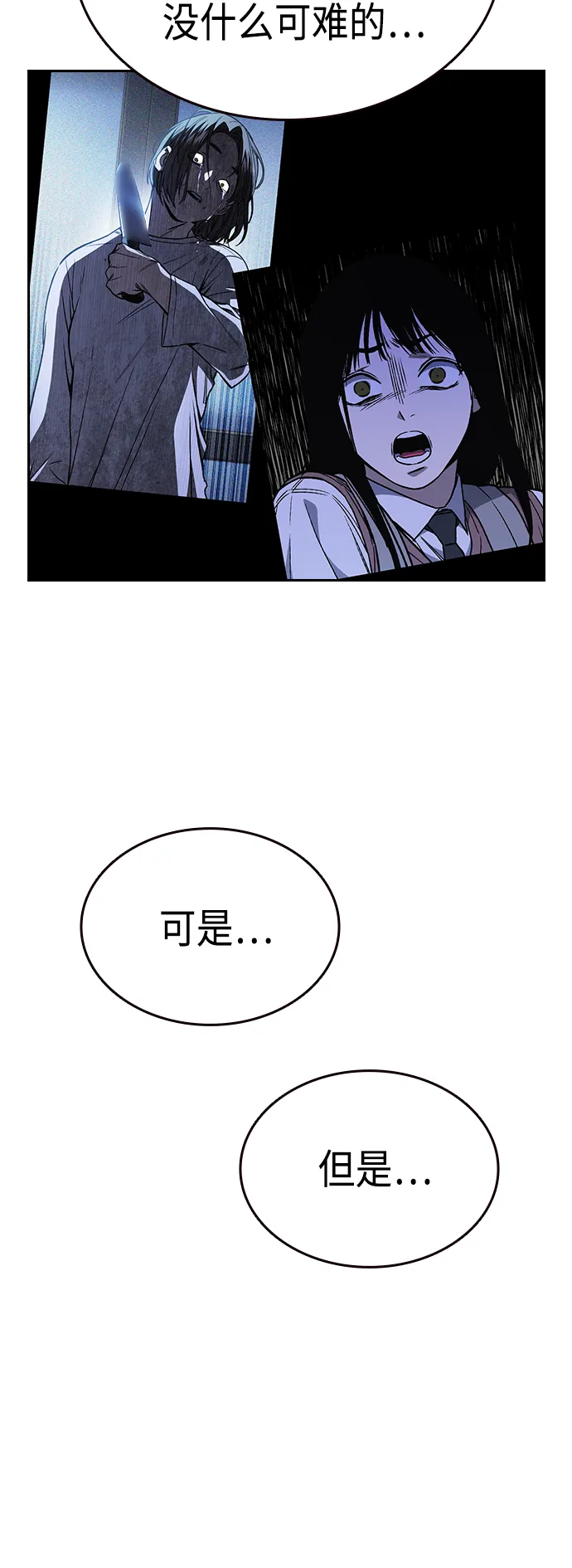 第2季 第35话 第61页