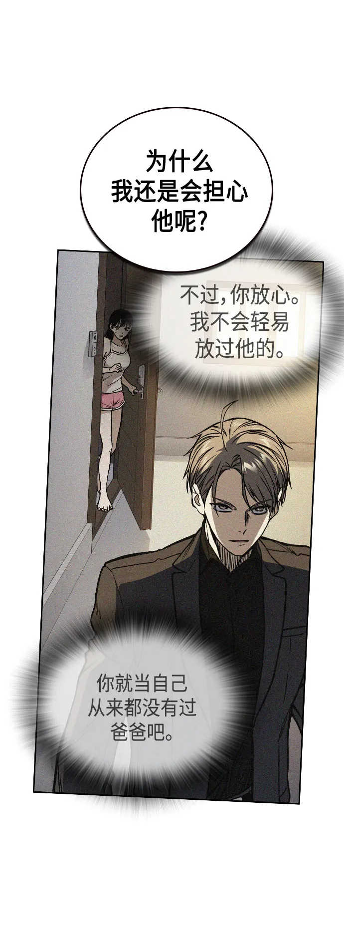 第2季 第35话 第62页
