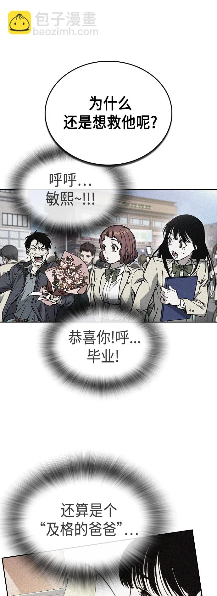 第2季 第35话 第63页