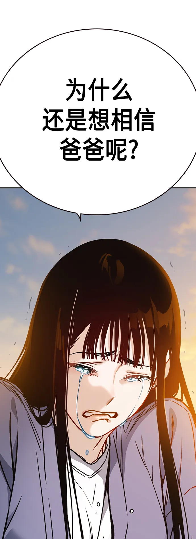 第2季 第35话 第65页