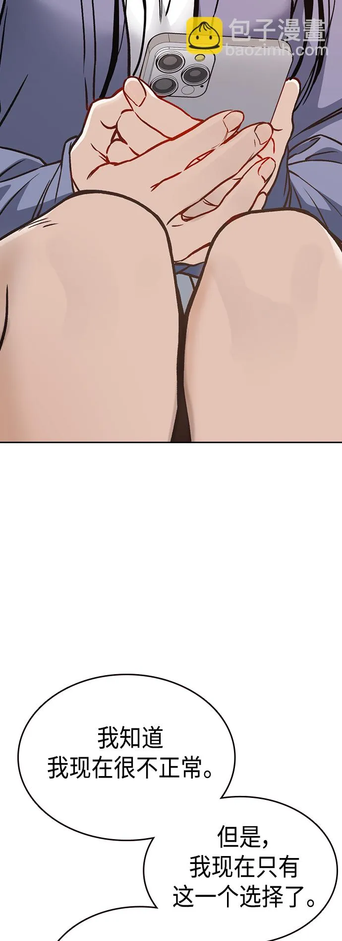 第2季 第35话 第66页