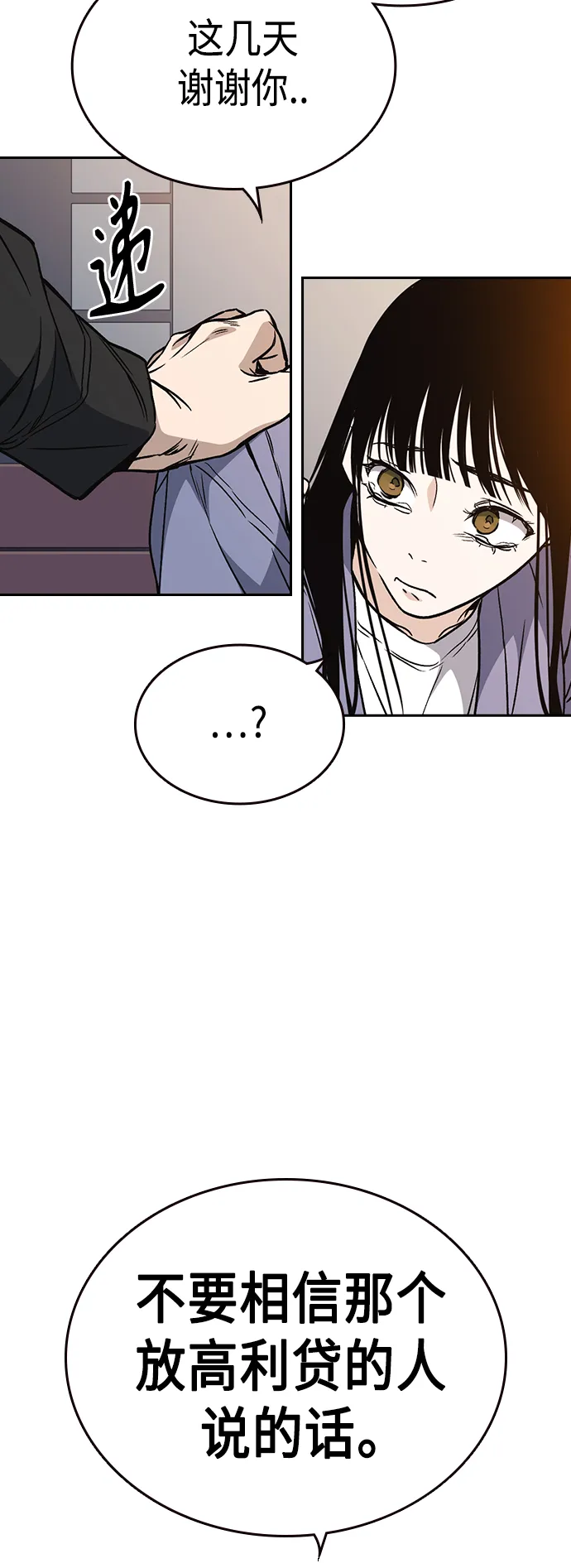 第2季 第35话 第67页