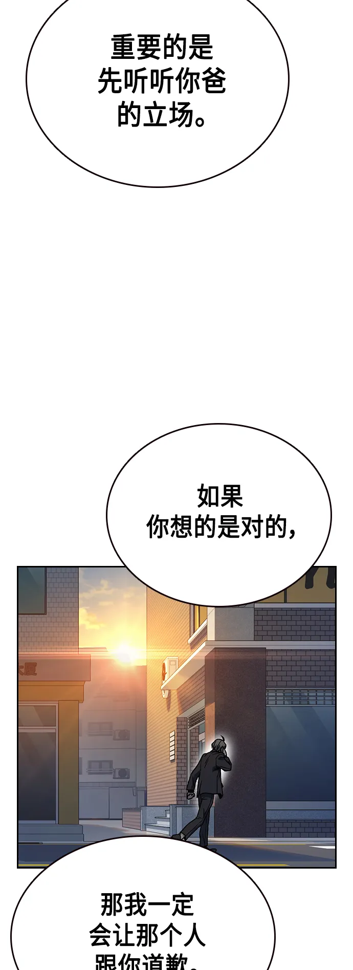第2季 第35话 第70页