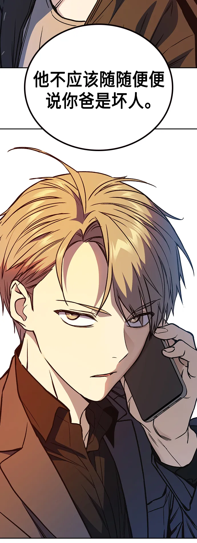 第2季 第35话 第72页