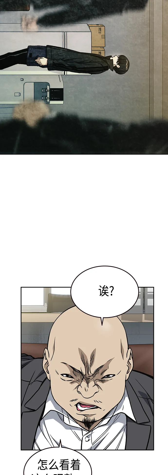 第2季 第35话 第76页