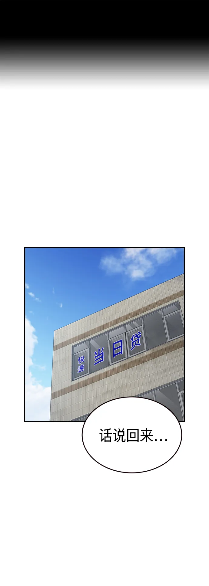第2季 第36话 第2页