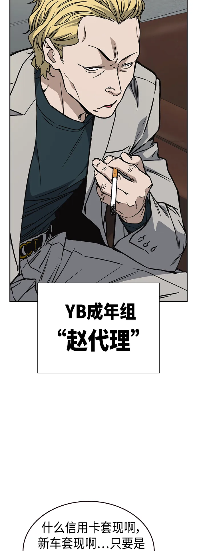 第2季 第36话 第4页