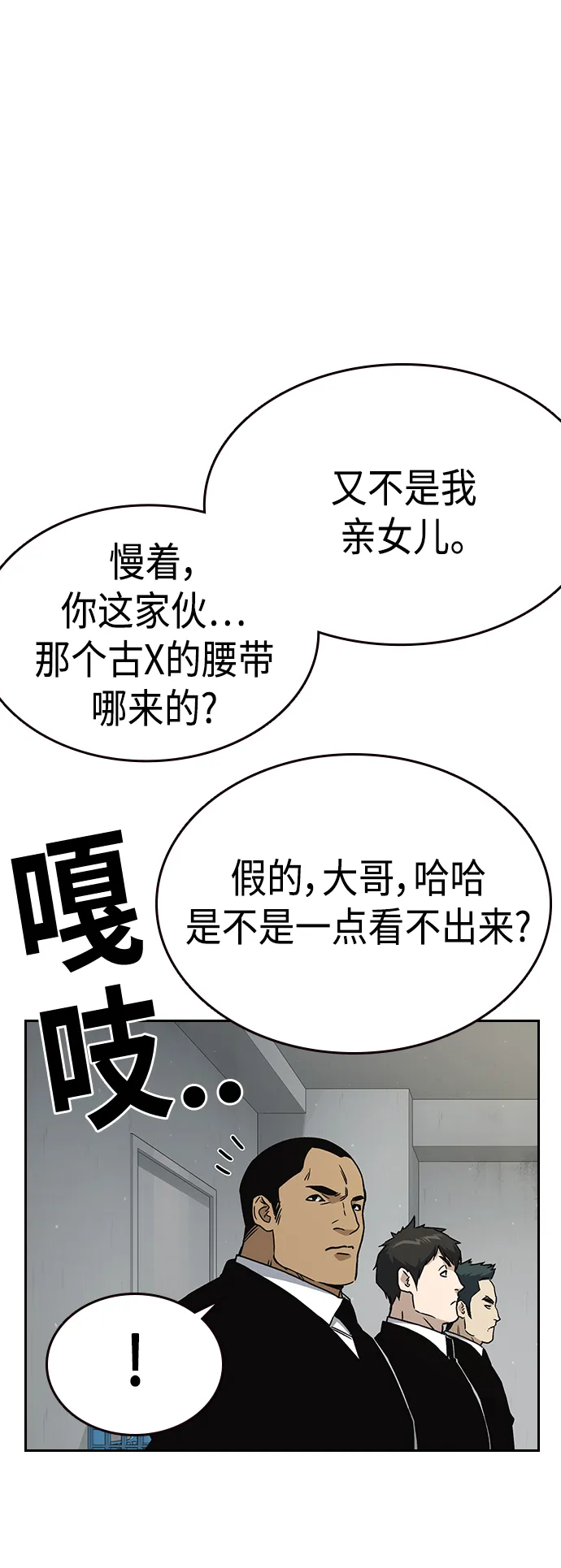 第2季 第36话 第10页