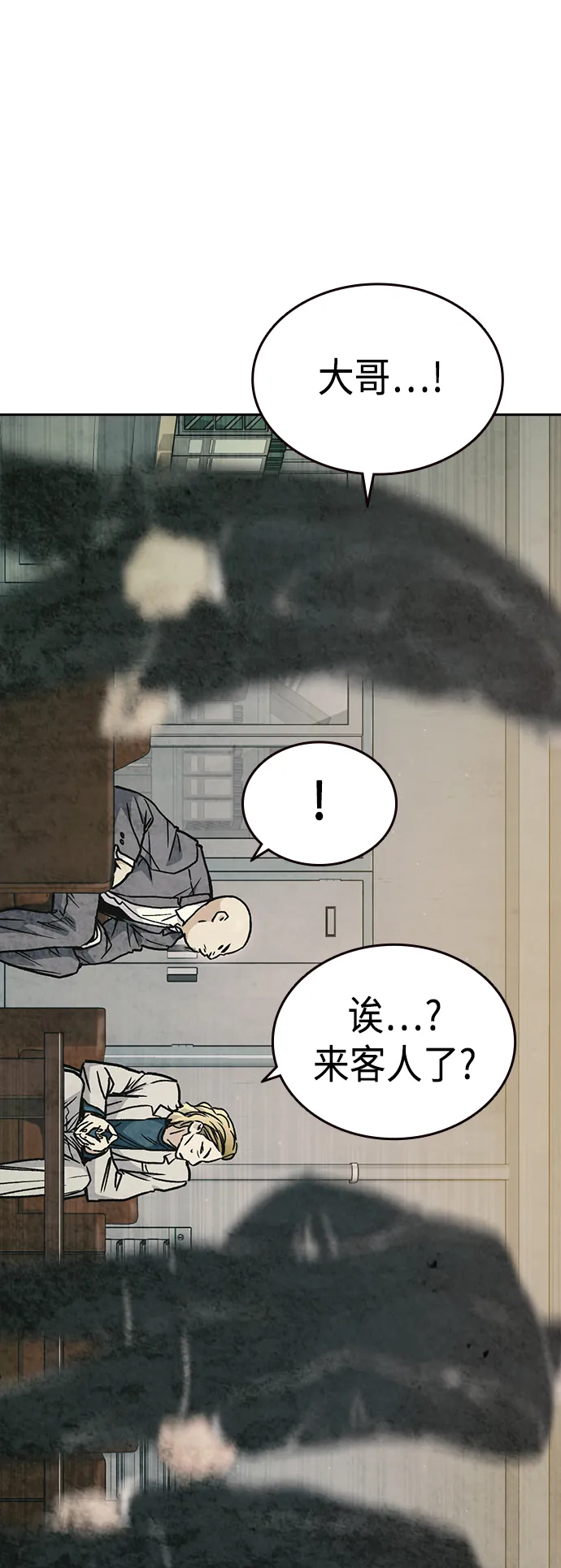 第2季 第36话 第11页