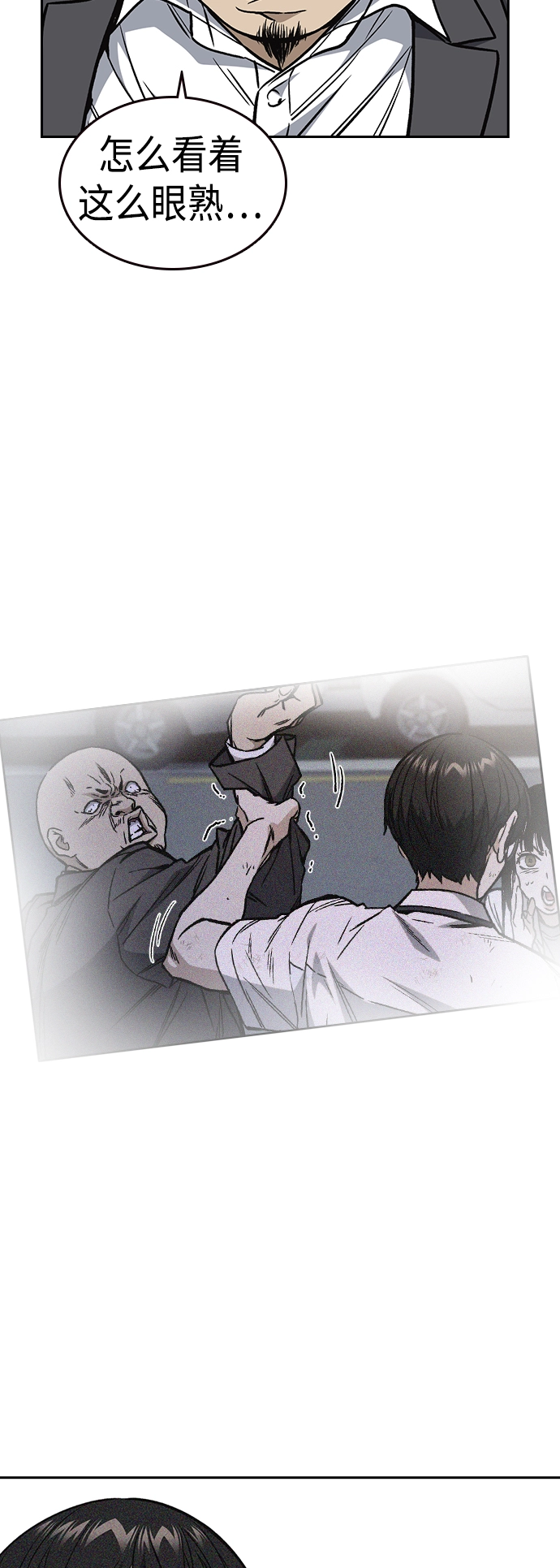 第2季 第36话 第13页