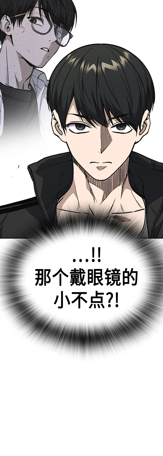 第2季 第36话 第14页
