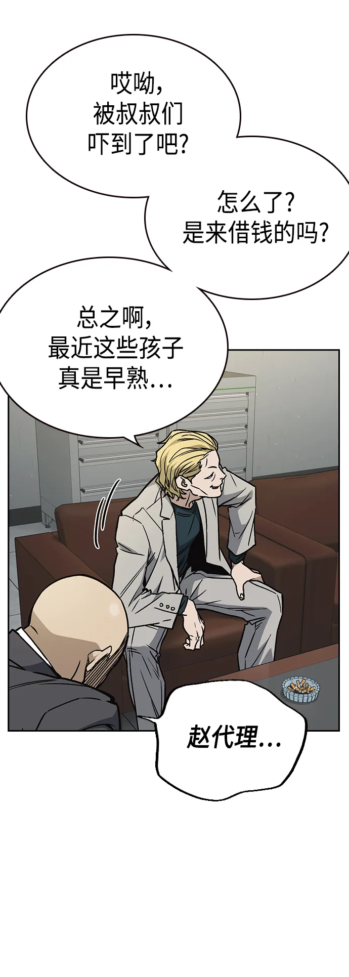 第2季 第36话 第15页