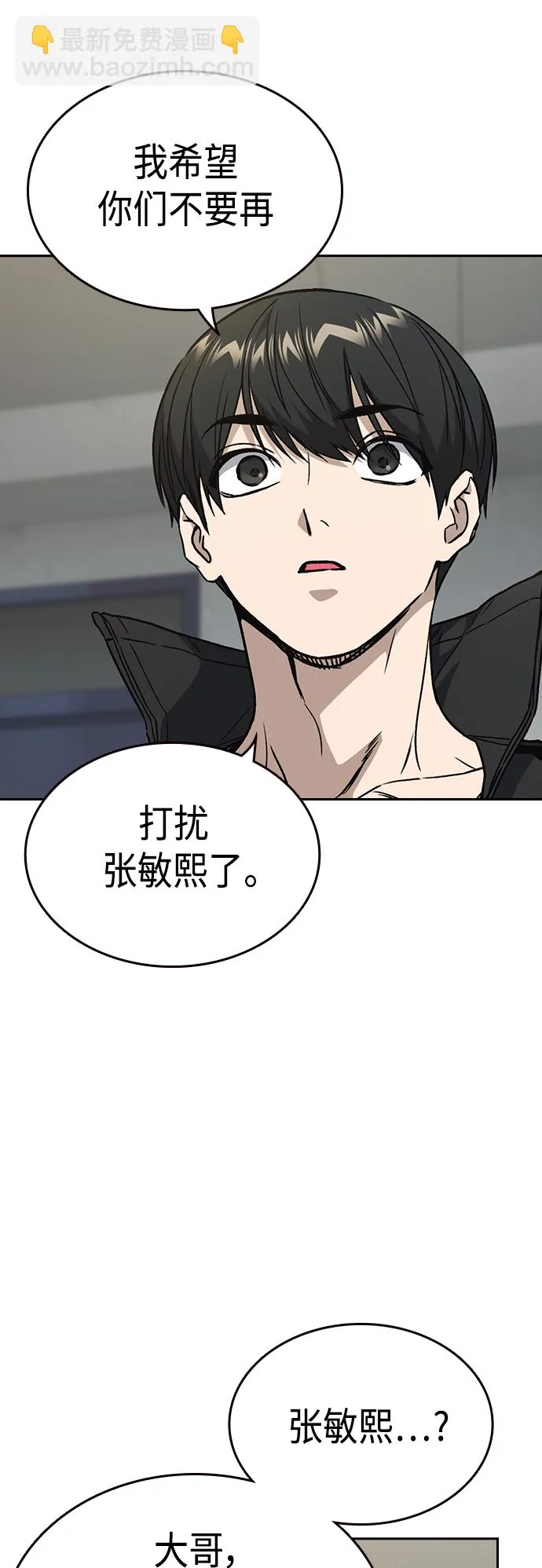 第2季 第36话 第16页