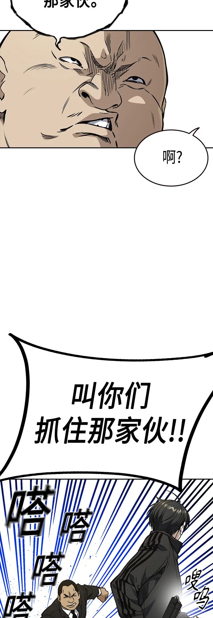 第2季 第36话 第18页