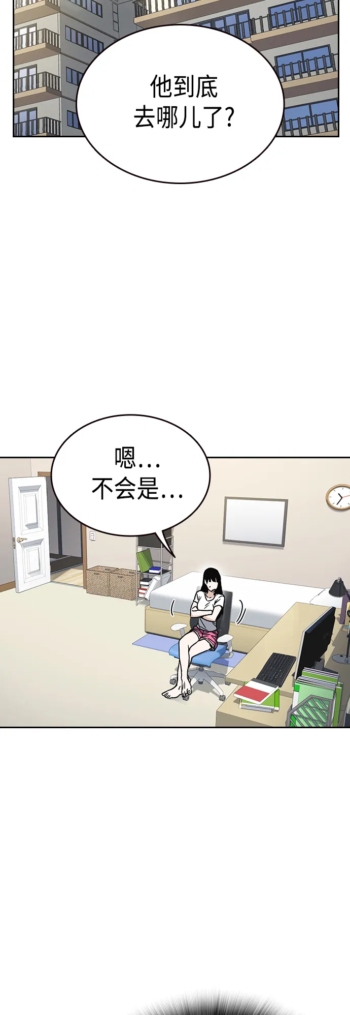 第2季 第36话 第21页