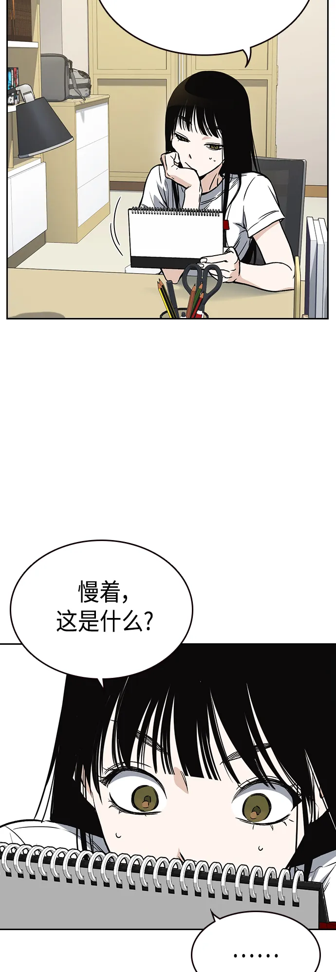 第2季 第36话 第23页