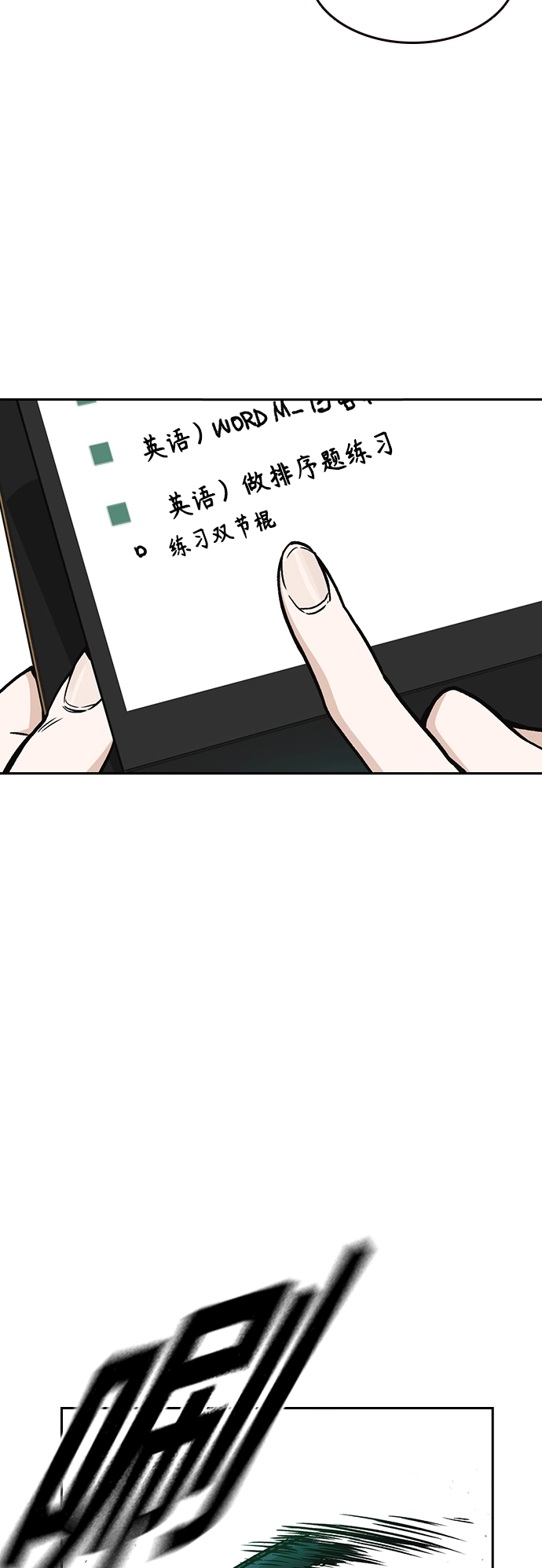 第2季 第36话 第24页