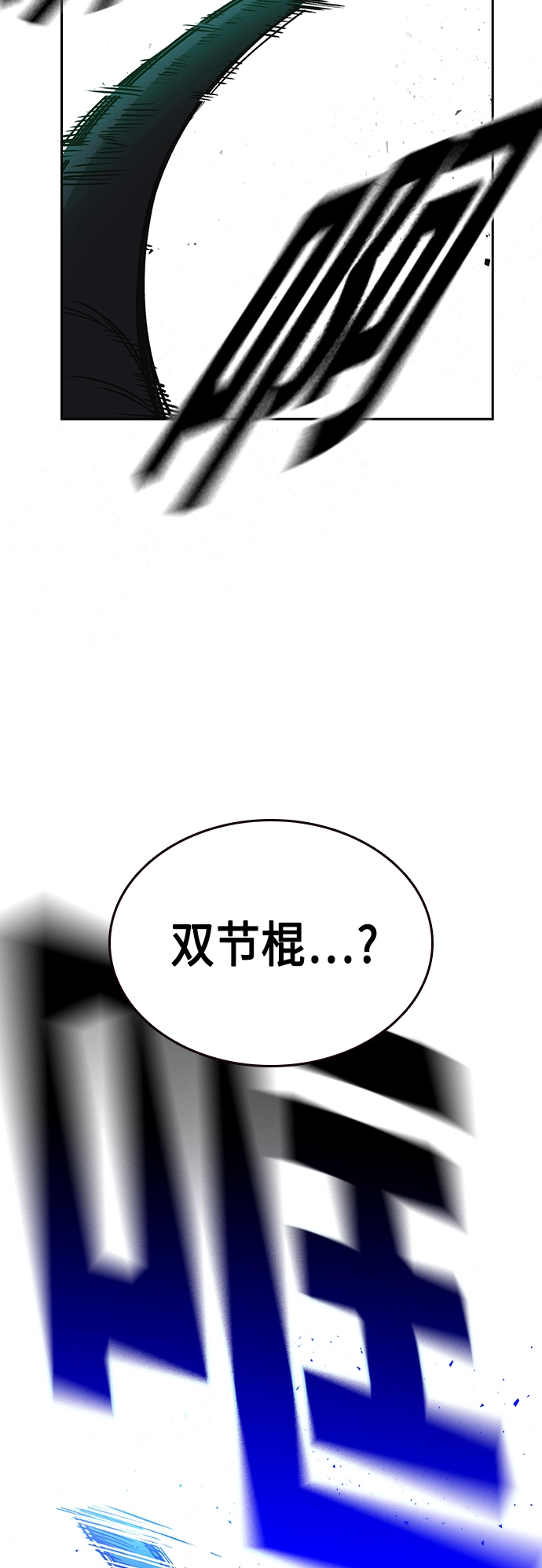 第2季 第36话 第25页