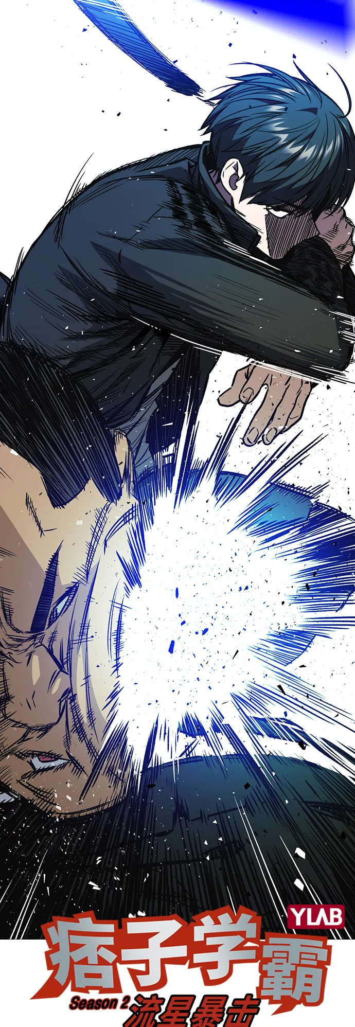 第2季 第36话 第26页