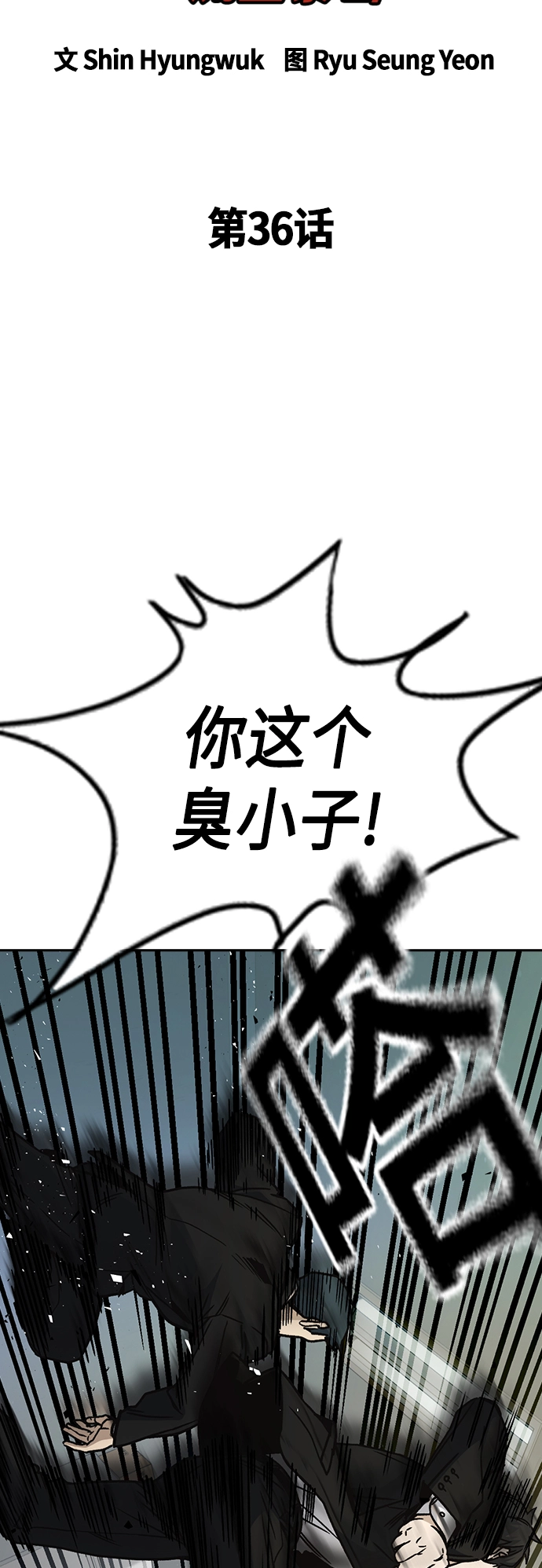 第2季 第36话 第27页