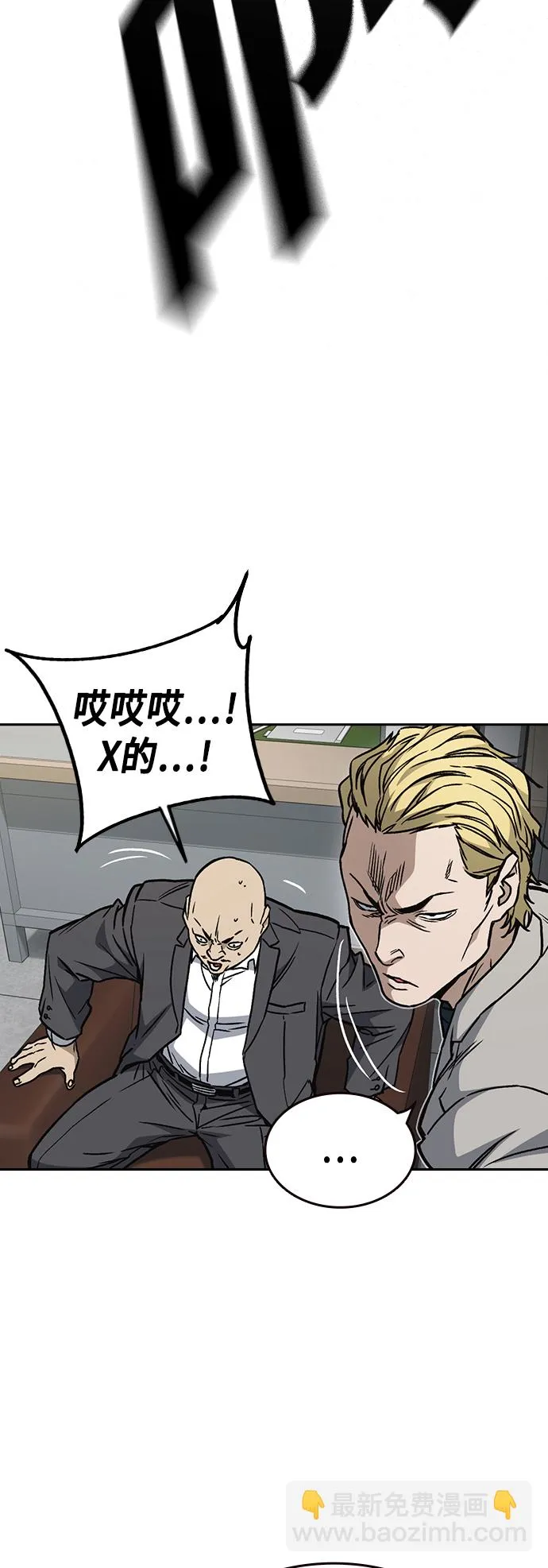 第2季 第36话 第36页