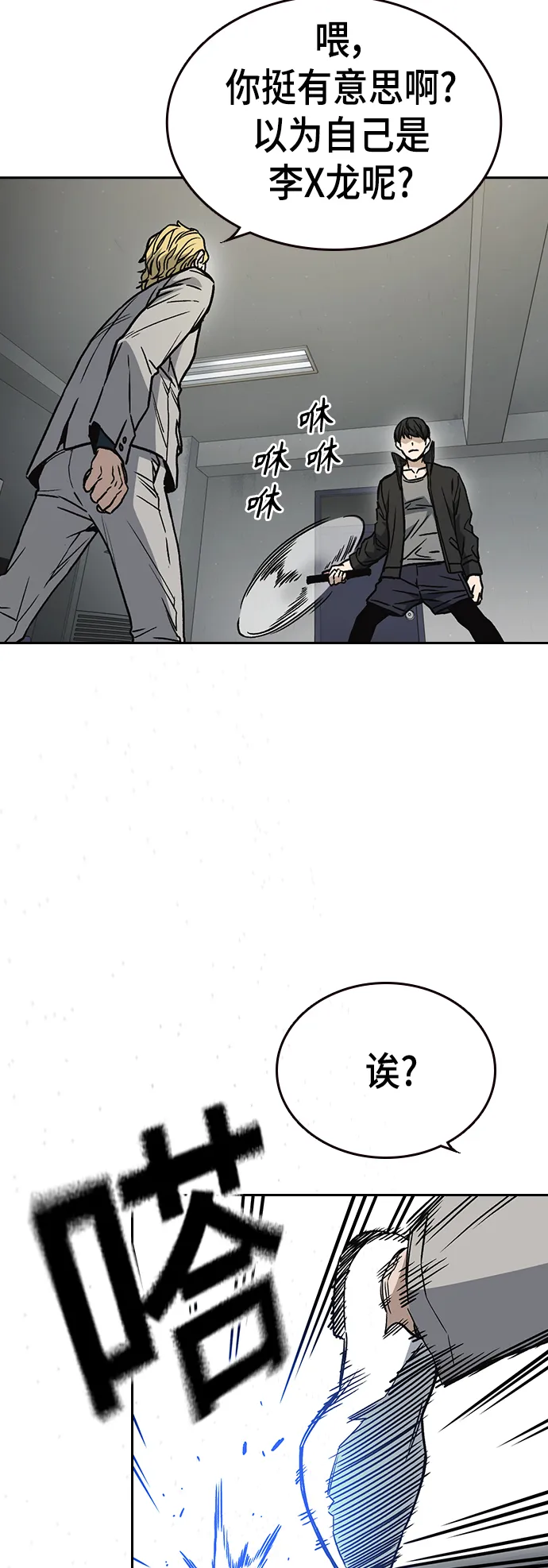 第2季 第36话 第37页