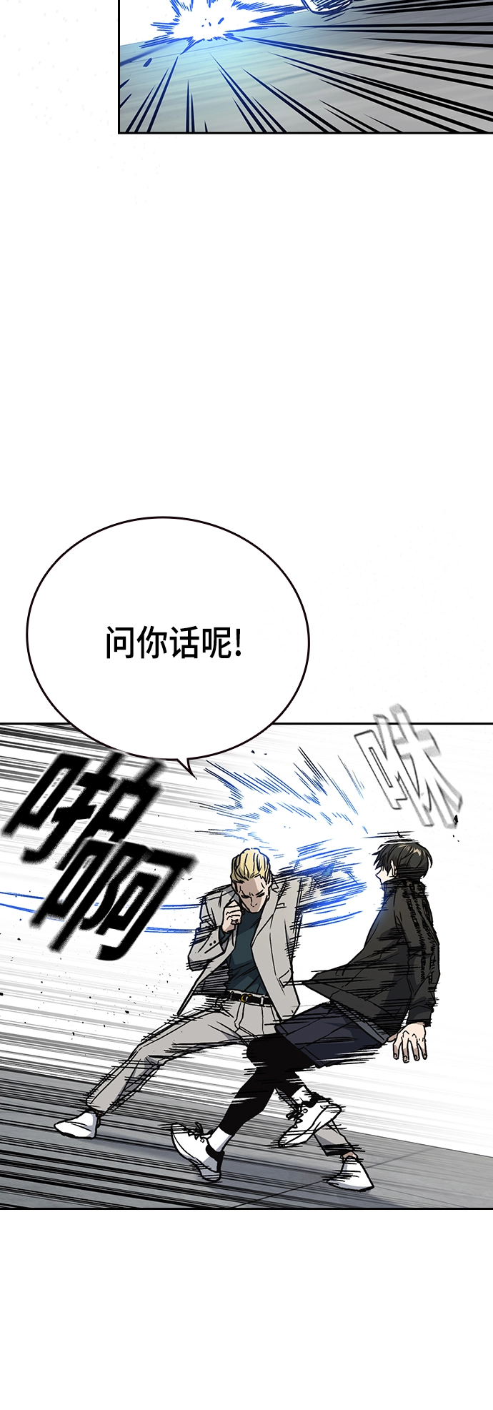 第2季 第36话 第38页
