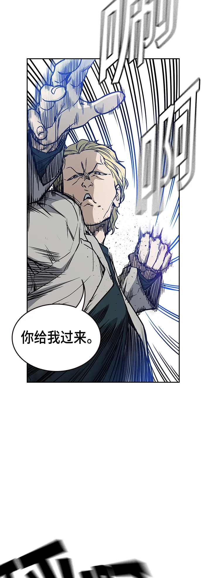 第2季 第36话 第40页