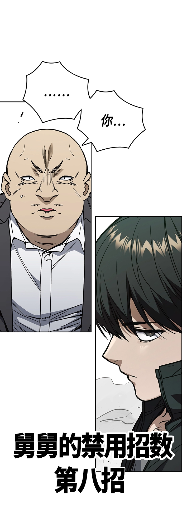 第2季 第36话 第45页