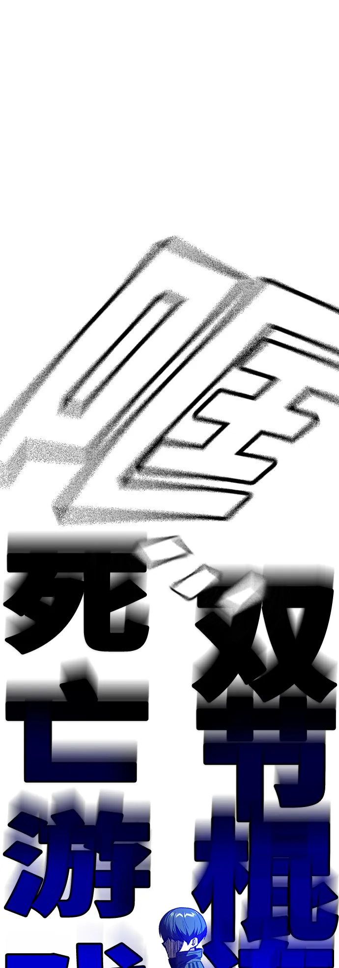 第2季 第36话 第46页