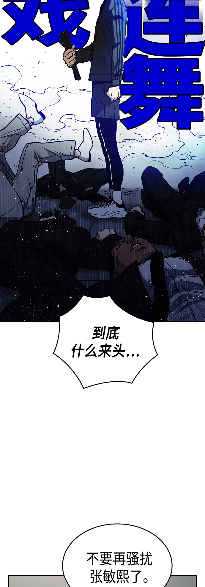第2季 第36话 第47页