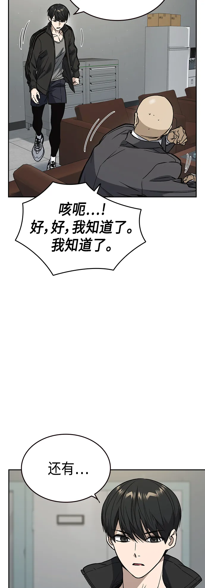 第2季 第36话 第48页