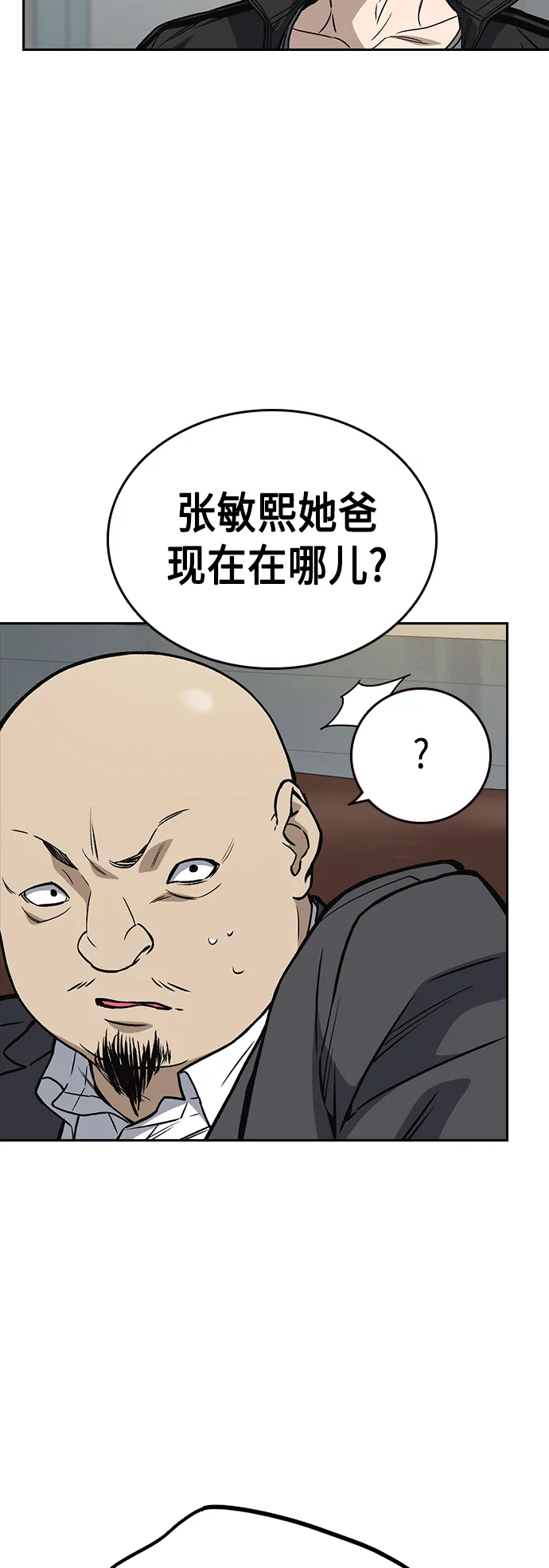 第2季 第36话 第49页