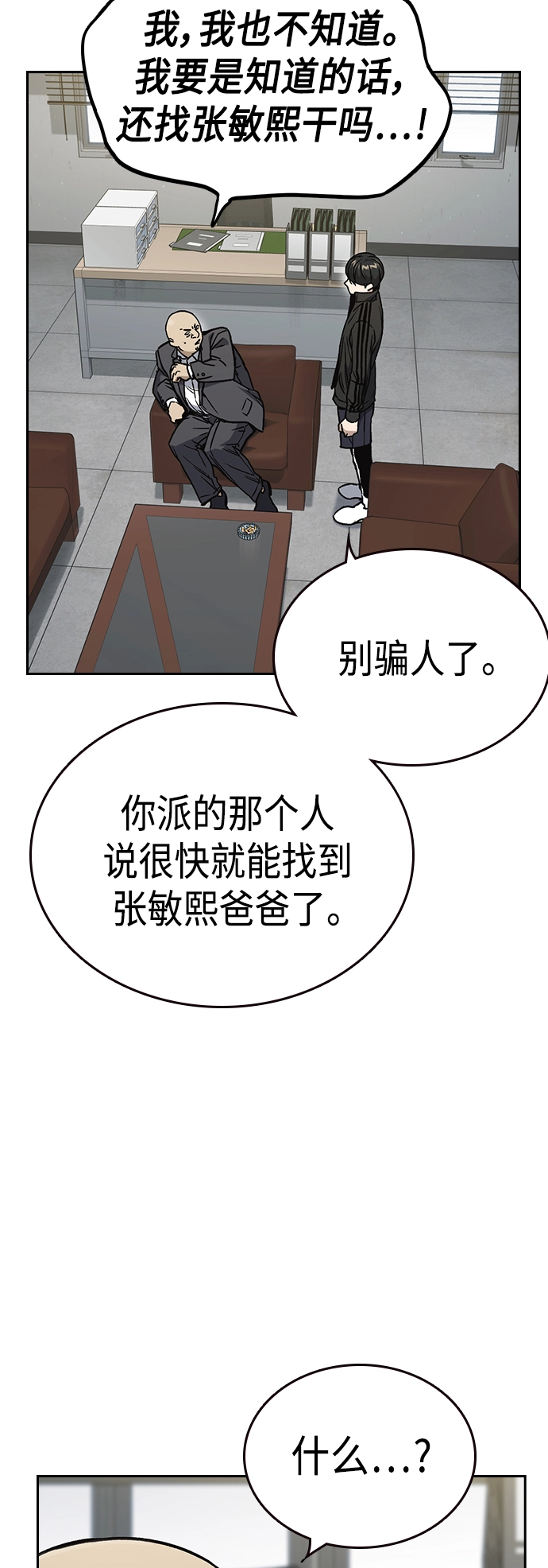 第2季 第36话 第50页
