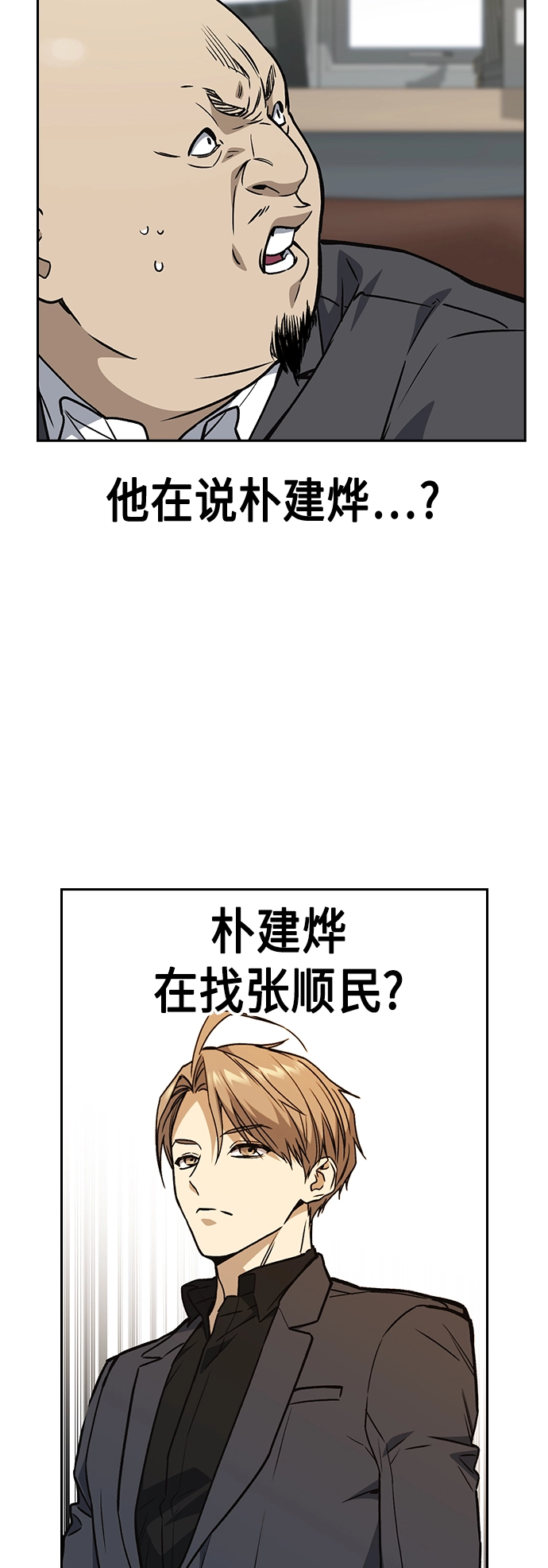 第2季 第36话 第51页