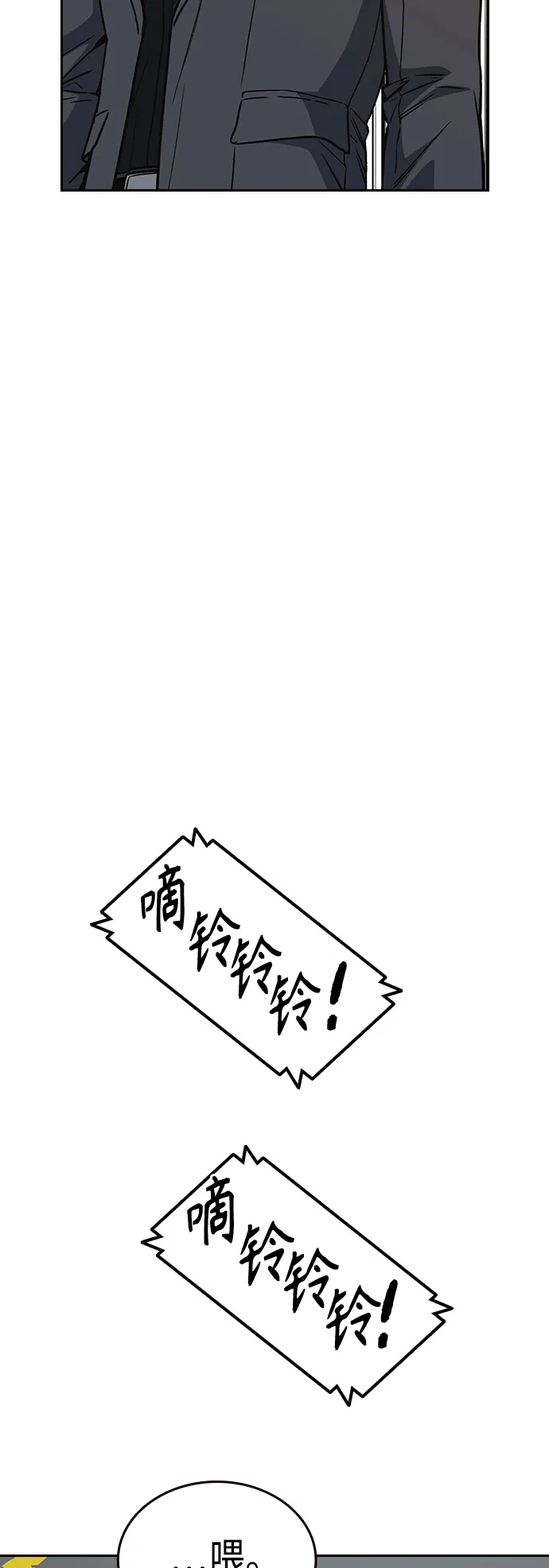第2季 第36话 第52页