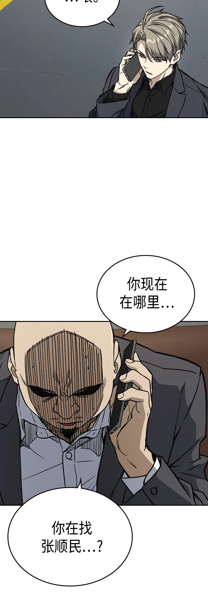 第2季 第36话 第53页