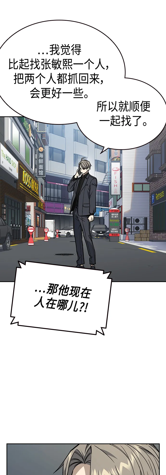 第2季 第36话 第55页