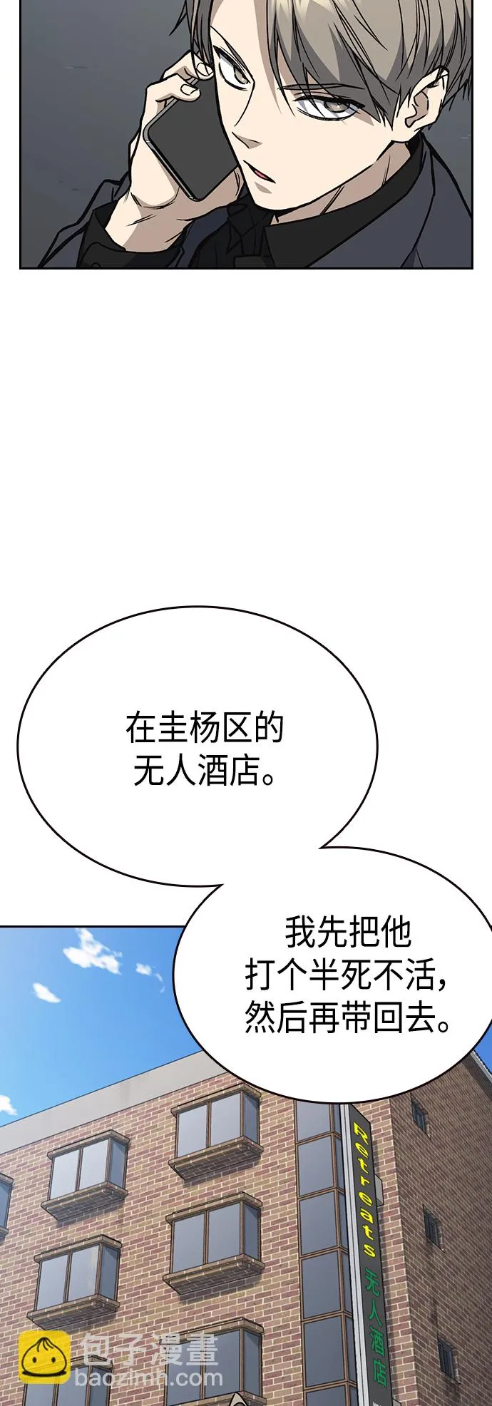 第2季 第36话 第56页