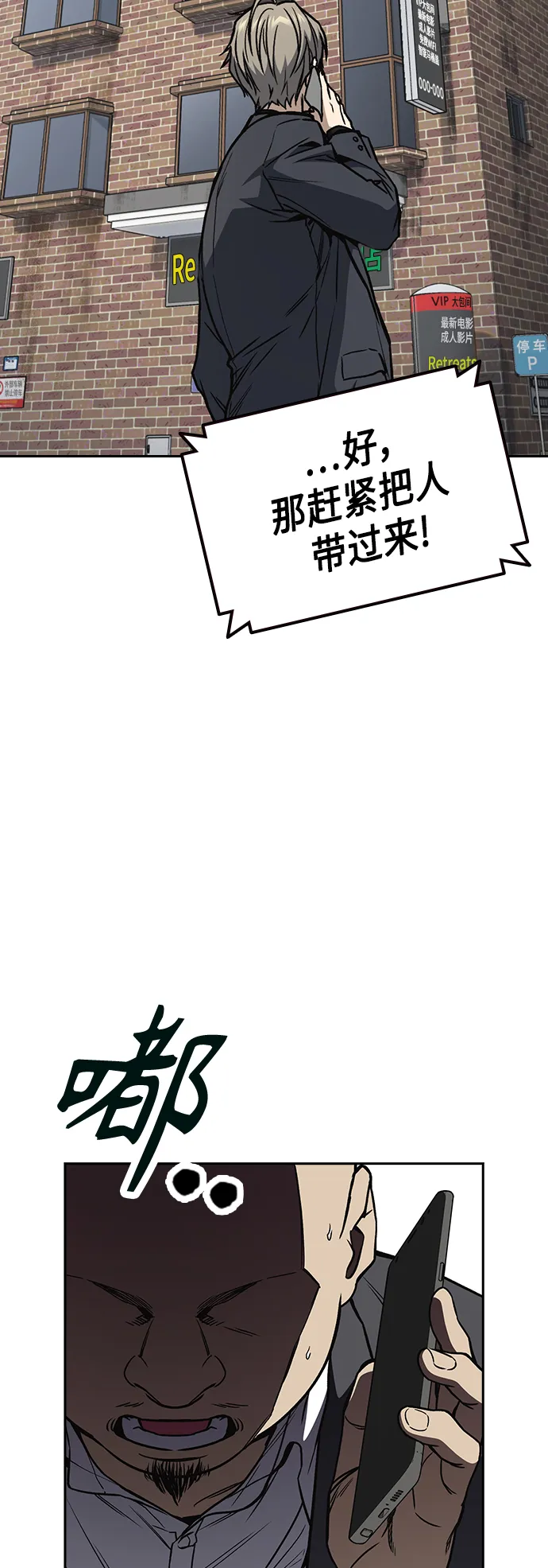 第2季 第36话 第57页