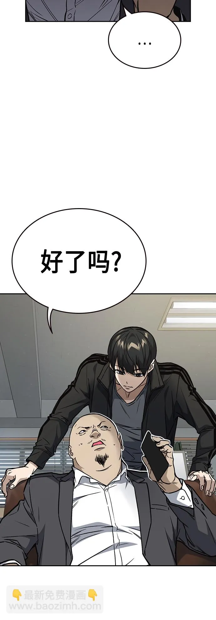 第2季 第36话 第58页