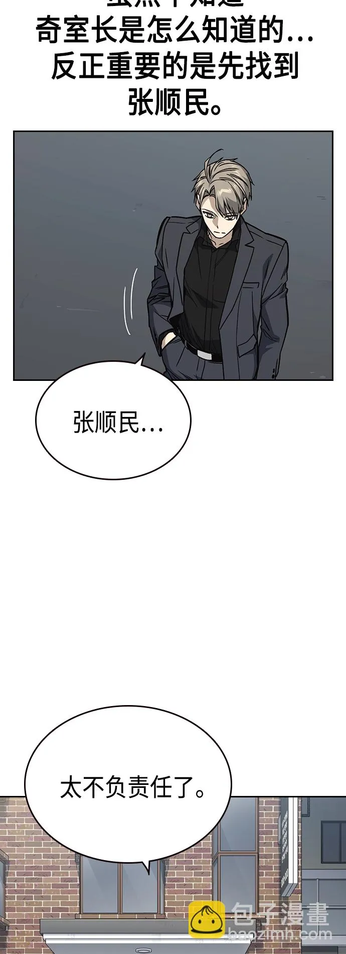 第2季 第36话 第60页
