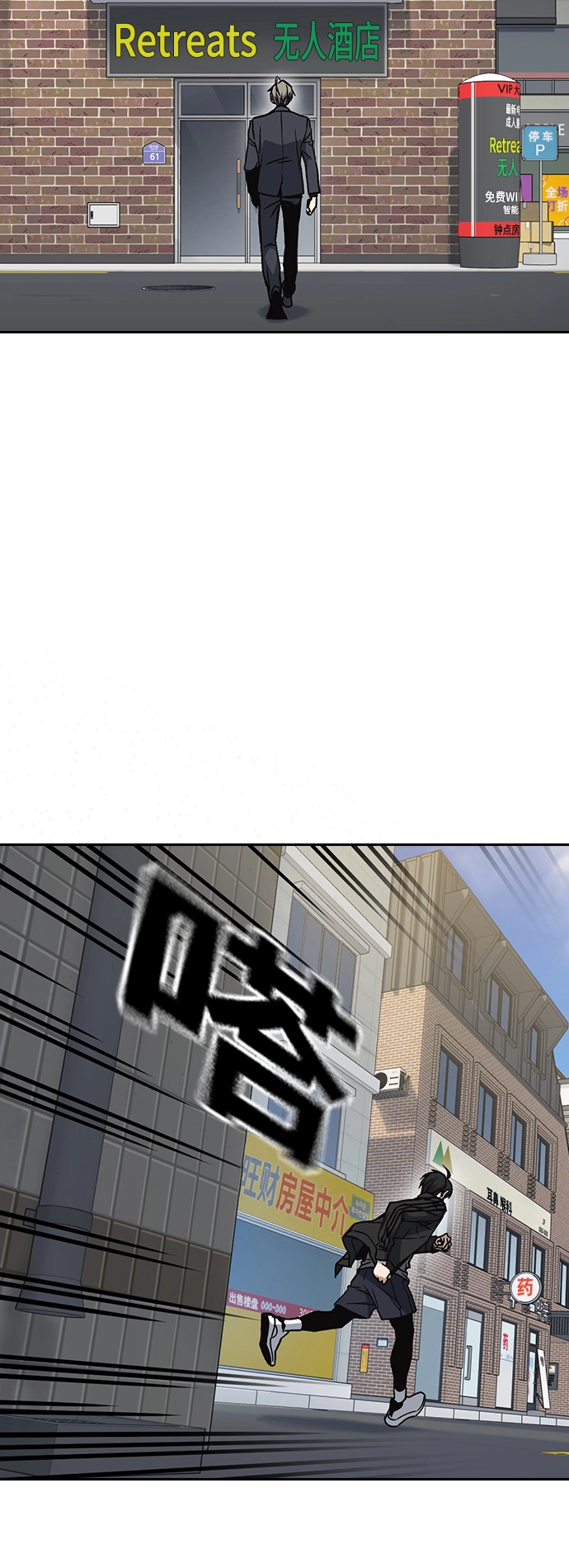 第2季 第36话 第61页