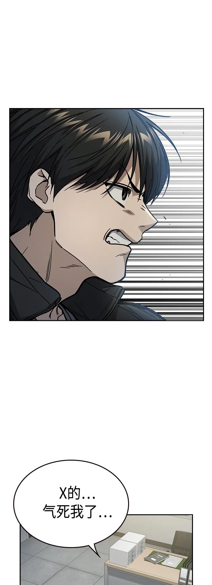 第2季 第36话 第62页